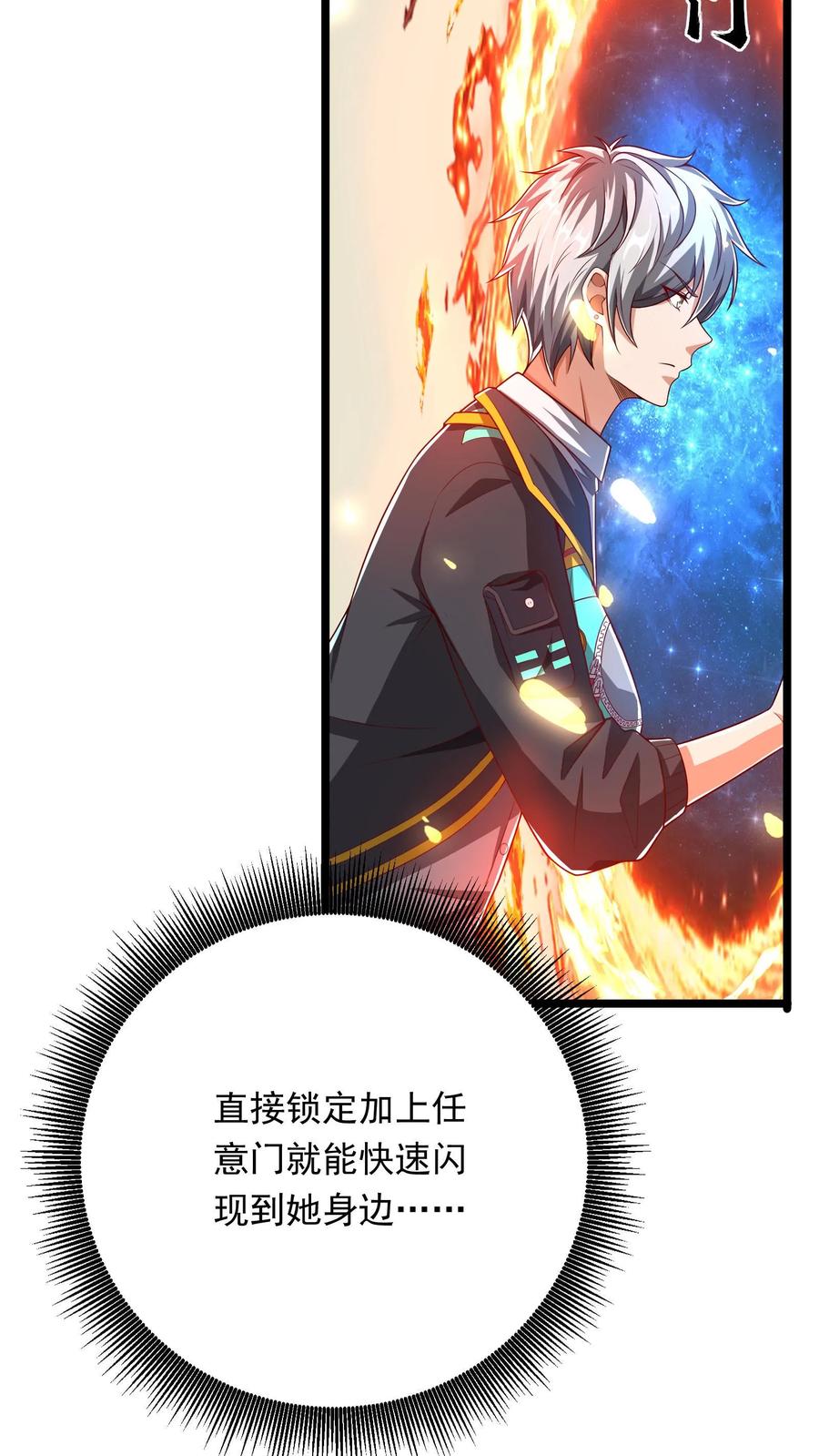 灵气复苏，我每天get一个新技能 - 第240话 这下误会大了！ - 第13张图