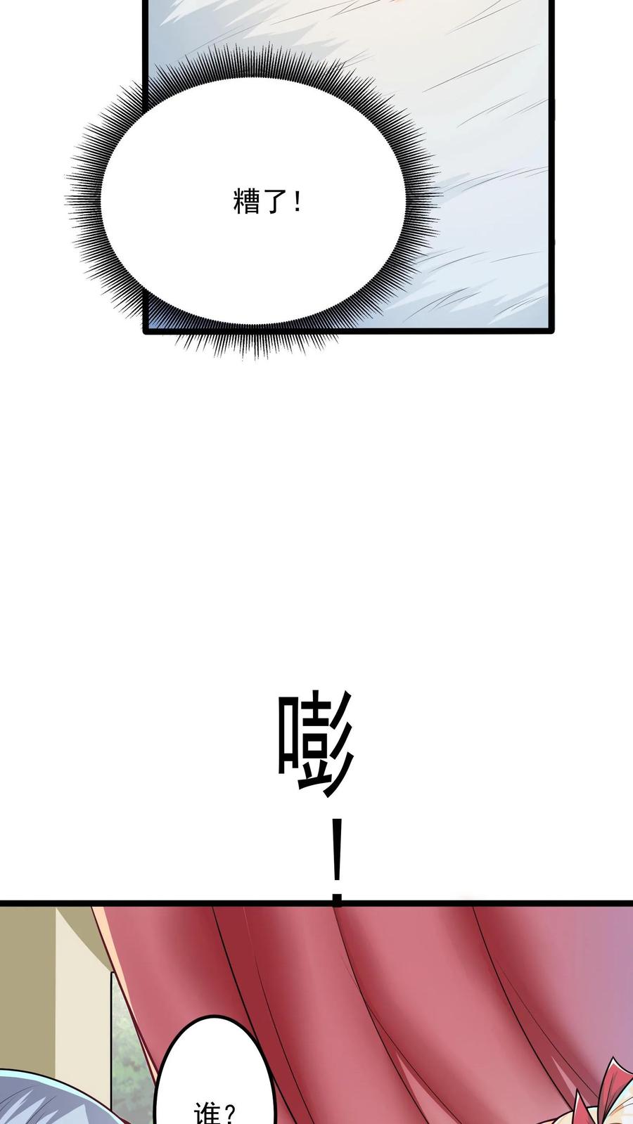 灵气复苏，我每天get一个新技能 - 第240话 这下误会大了！ - 第25张图