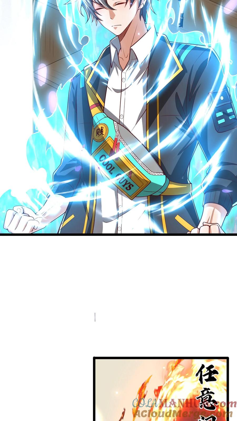 灵气复苏，我每天get一个新技能 - 第240话 这下误会大了！ - 第12张图