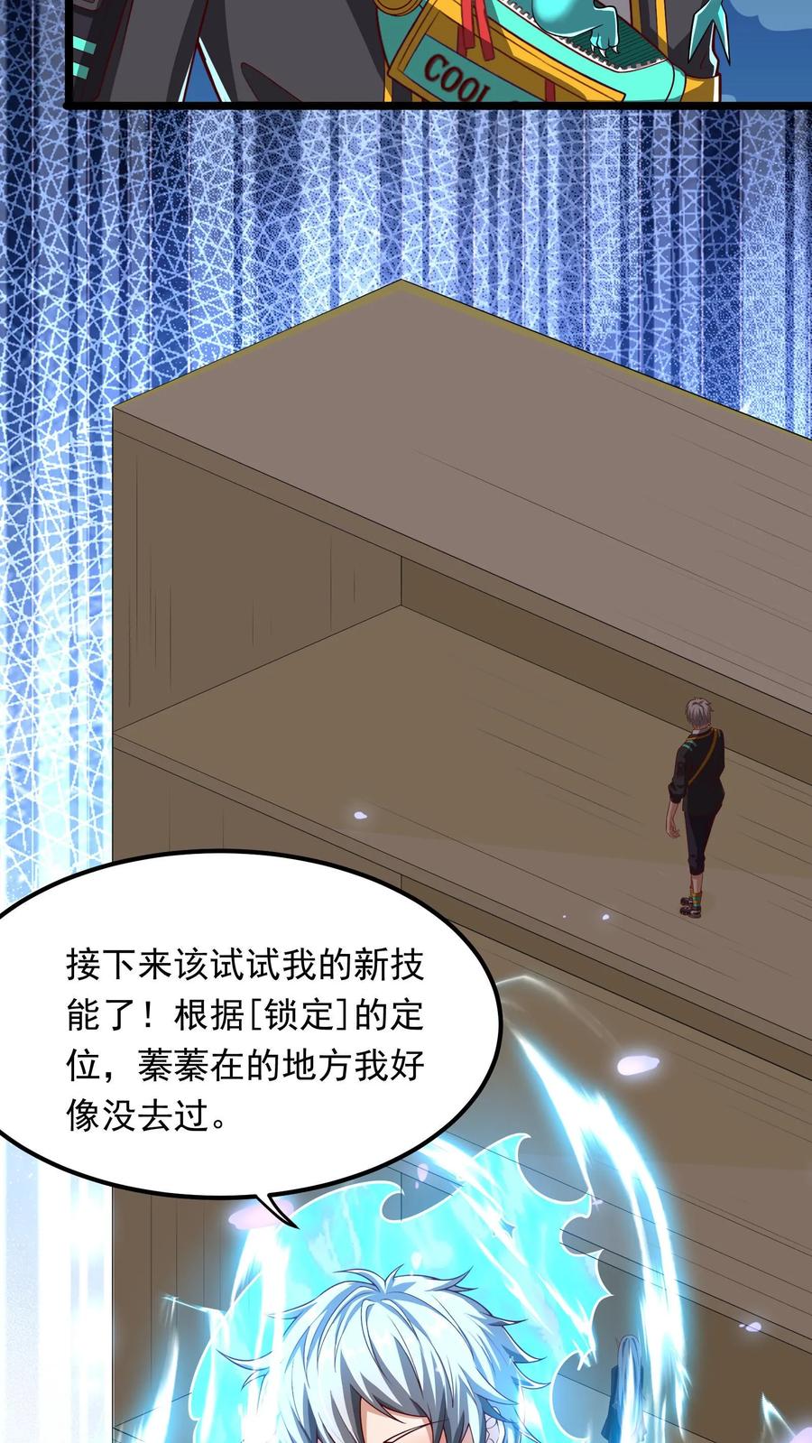 灵气复苏，我每天get一个新技能 - 第240话 这下误会大了！ - 第11张图