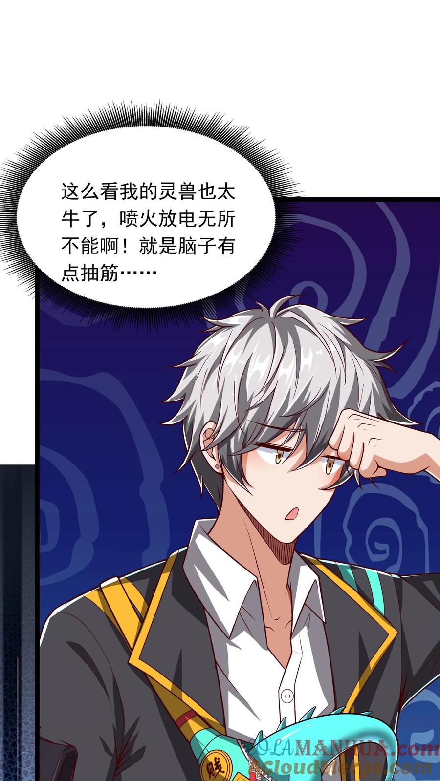 灵气复苏，我每天get一个新技能 - 第240话 这下误会大了！ - 第10张图