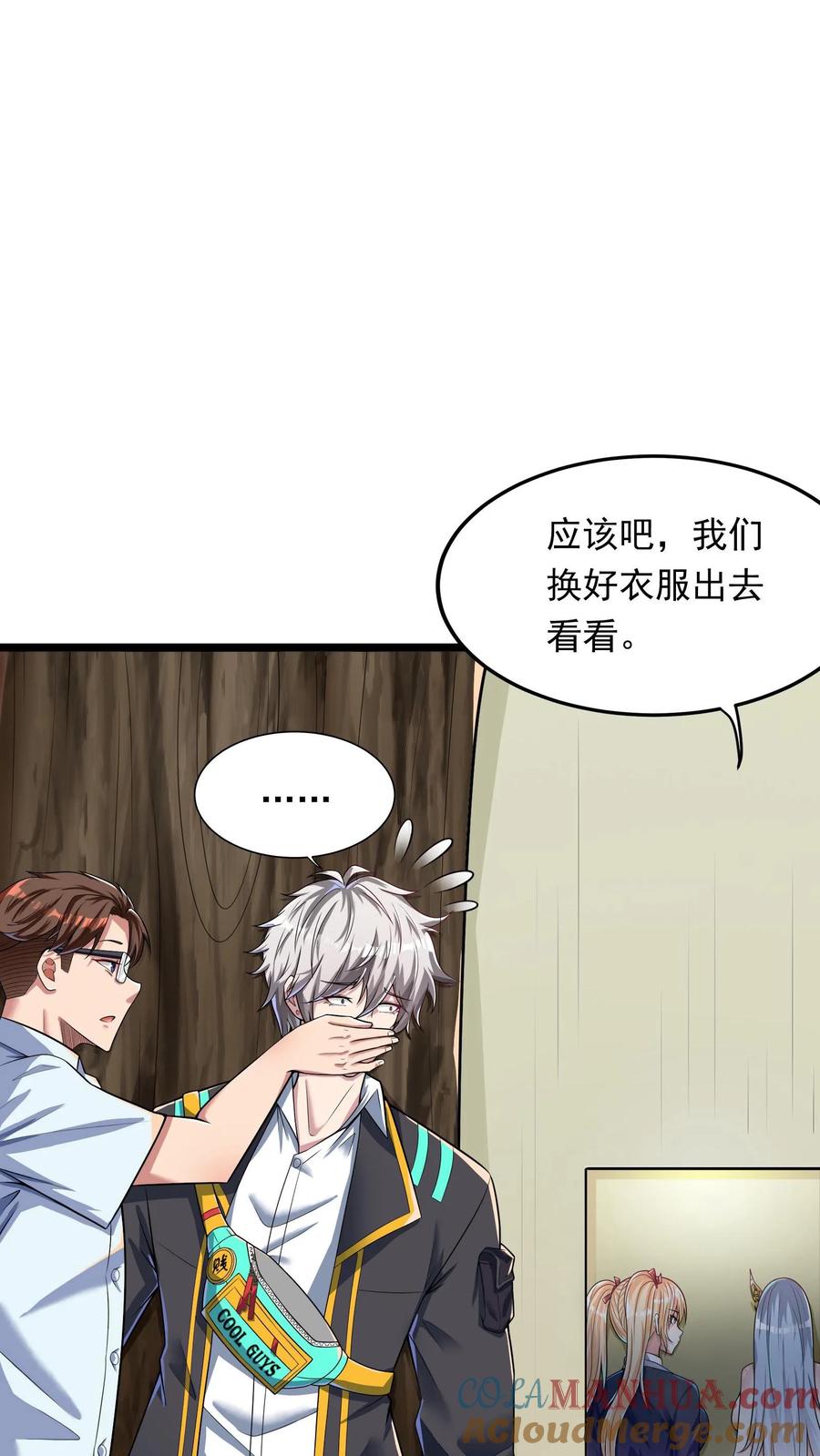 灵气复苏，我每天get一个新技能 - 第240话 这下误会大了！ - 第30张图