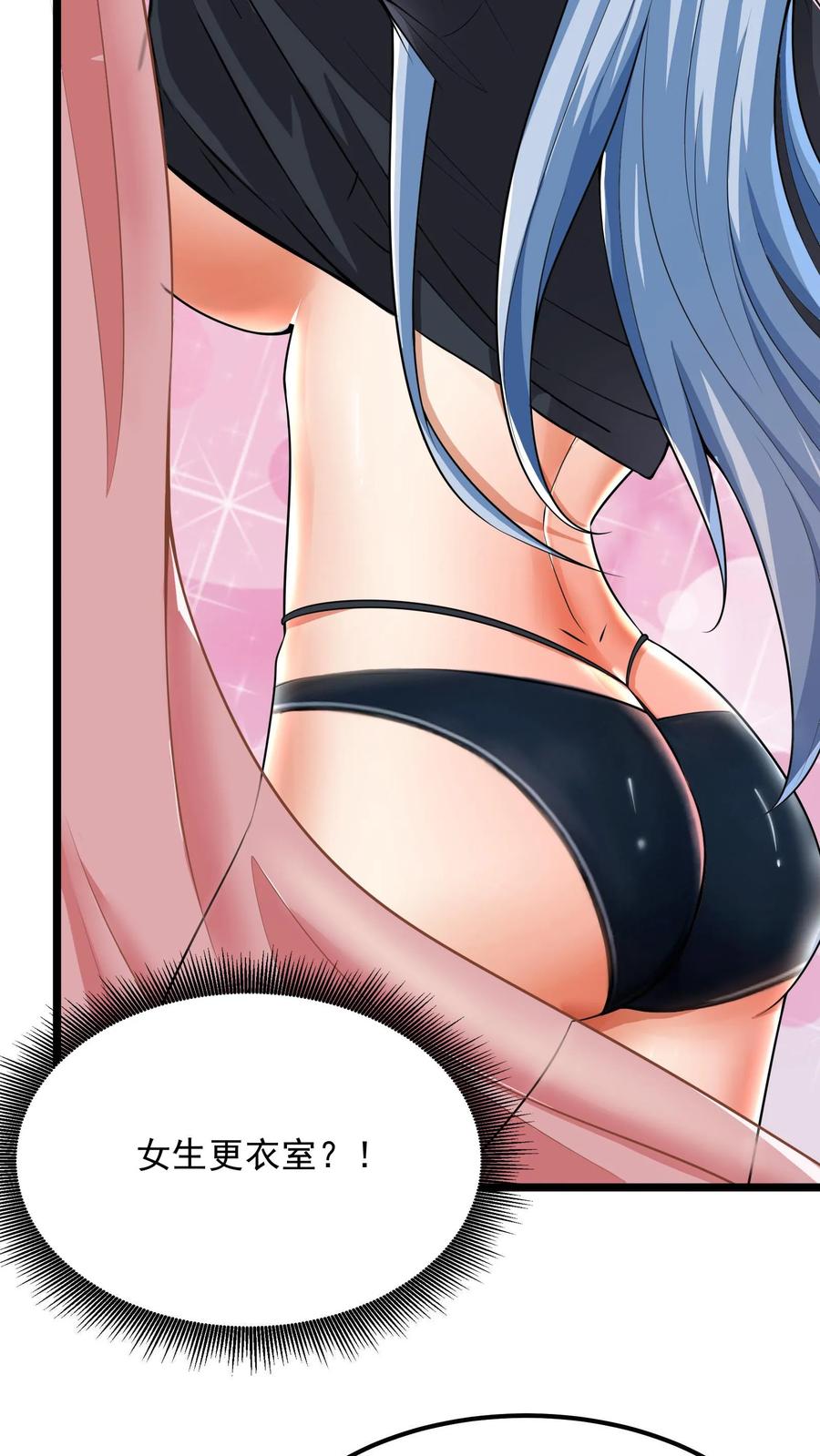 灵气复苏，我每天get一个新技能 - 第240话 这下误会大了！ - 第19张图