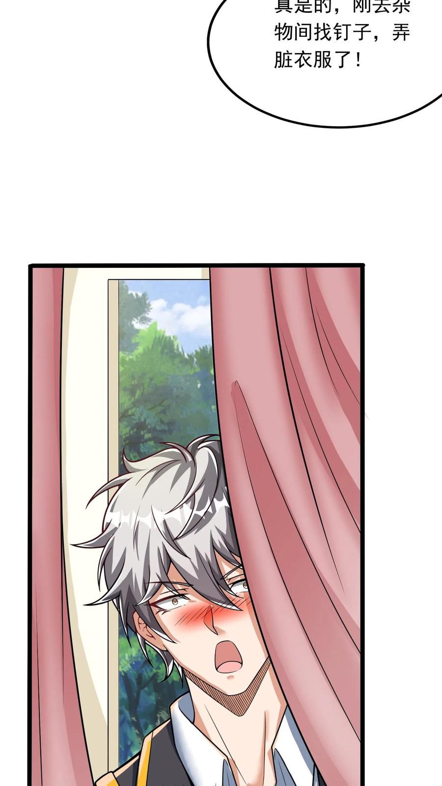 灵气复苏，我每天get一个新技能 - 第240话 这下误会大了！ - 第17张图