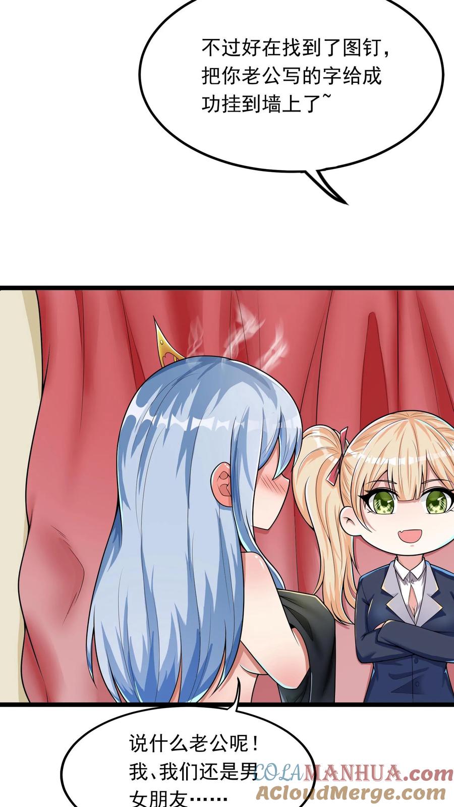 灵气复苏，我每天get一个新技能 - 第240话 这下误会大了！ - 第20张图