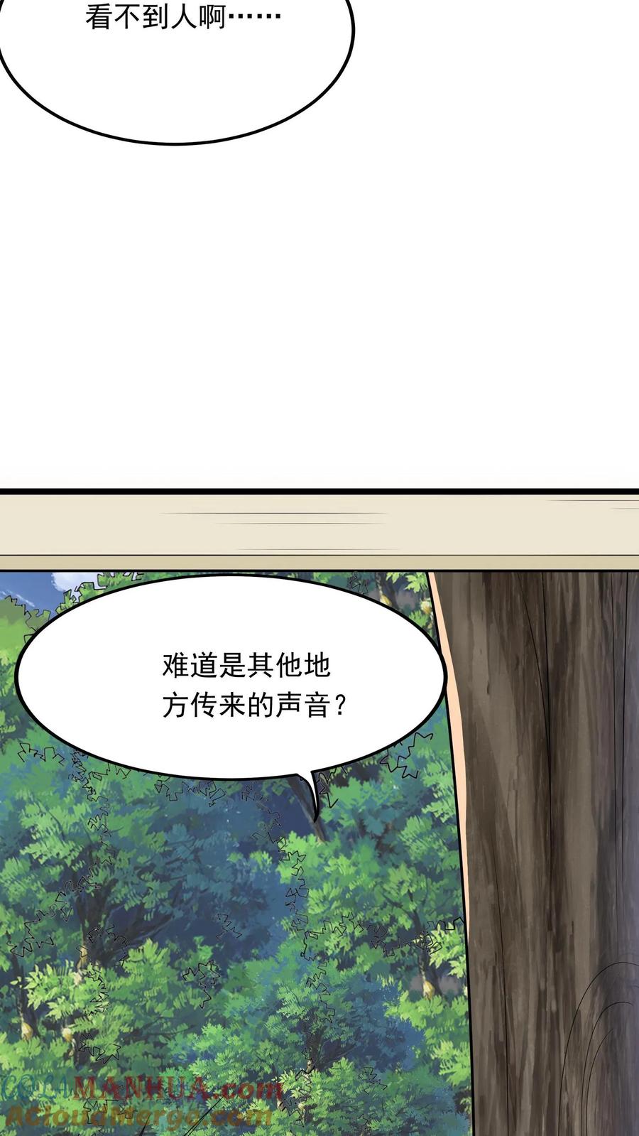 灵气复苏，我每天get一个新技能 - 第240话 这下误会大了！ - 第28张图