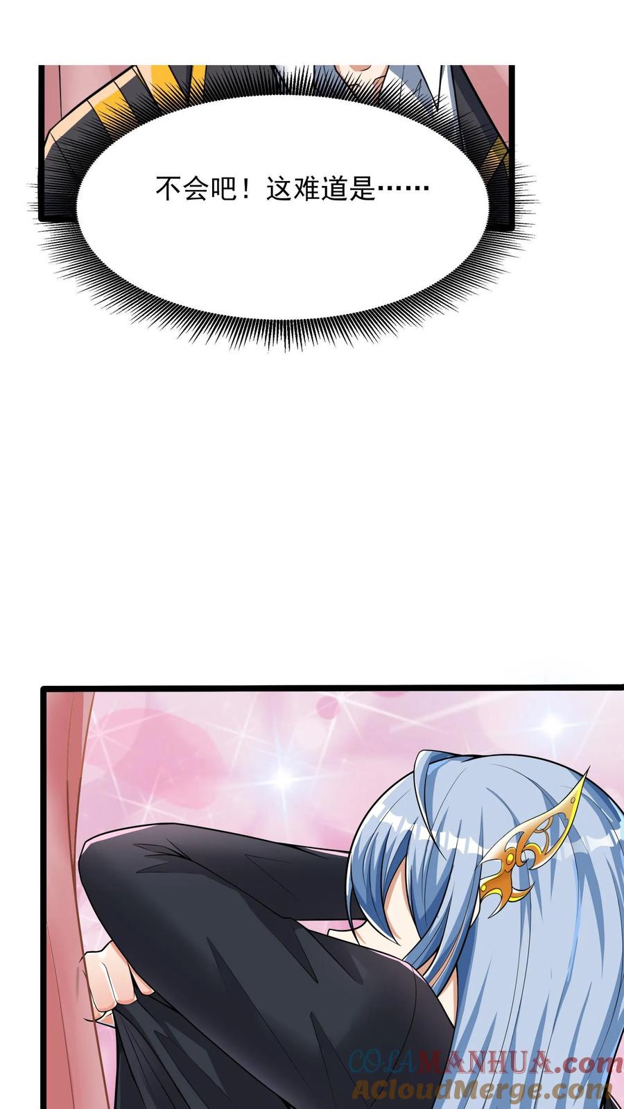 灵气复苏，我每天get一个新技能 - 第240话 这下误会大了！ - 第18张图