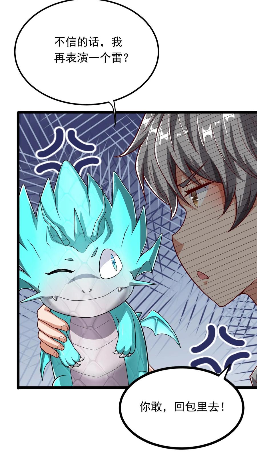 灵气复苏，我每天get一个新技能 - 第240话 这下误会大了！ - 第9张图