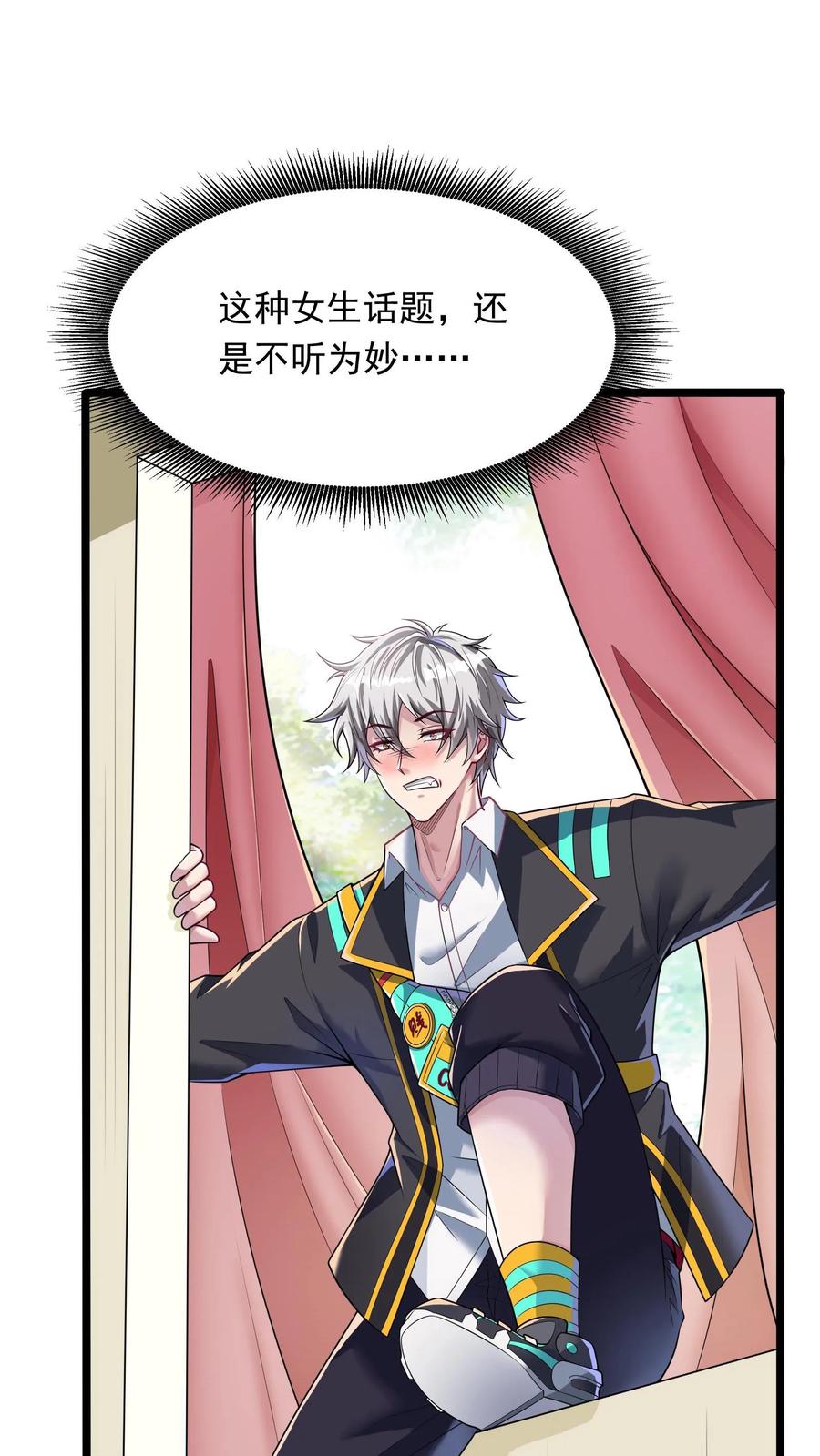 灵气复苏，我每天get一个新技能 - 第240话 这下误会大了！ - 第23张图