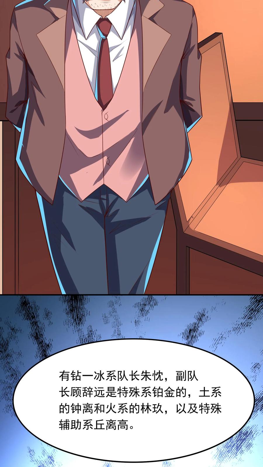 灵气复苏，我每天get一个新技能 - 第241话 危机四伏的世界大比 - 第31张图