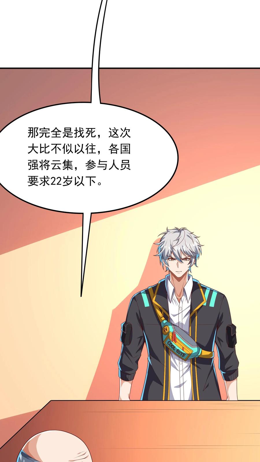 灵气复苏，我每天get一个新技能 - 第241话 危机四伏的世界大比 - 第27张图