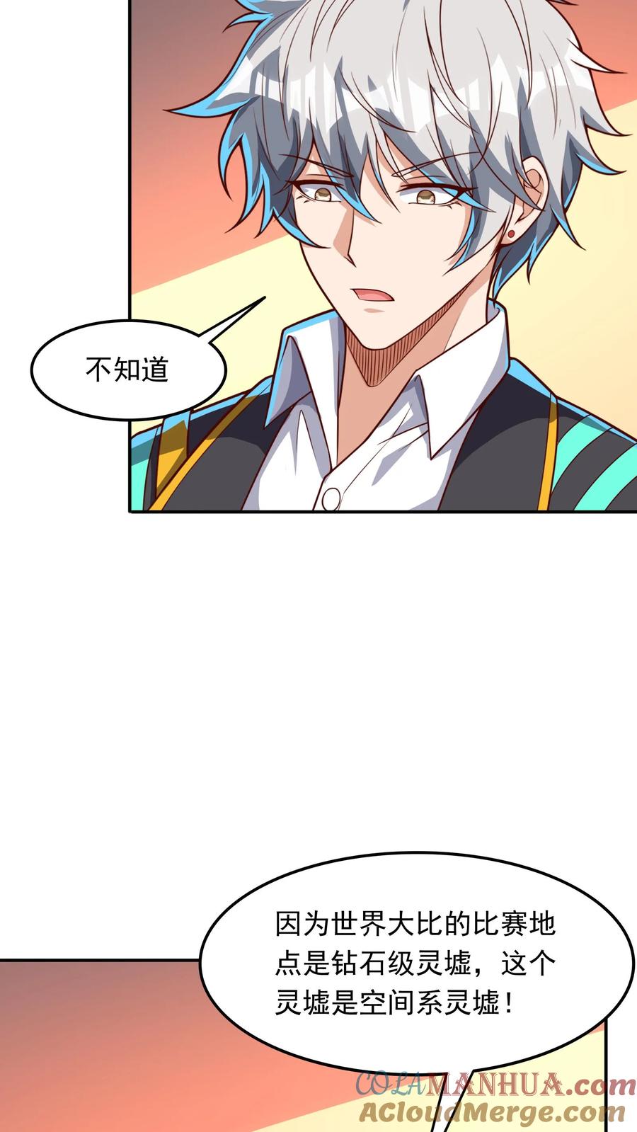 灵气复苏，我每天get一个新技能 - 第241话 危机四伏的世界大比 - 第12张图
