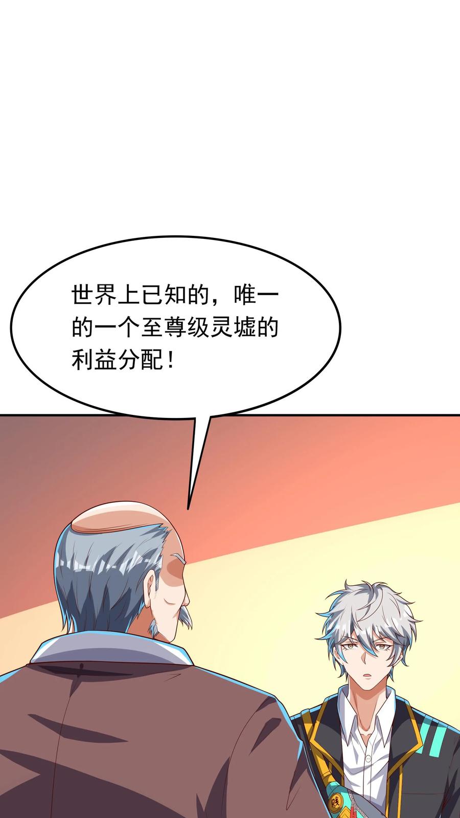 灵气复苏，我每天get一个新技能 - 第241话 危机四伏的世界大比 - 第15张图