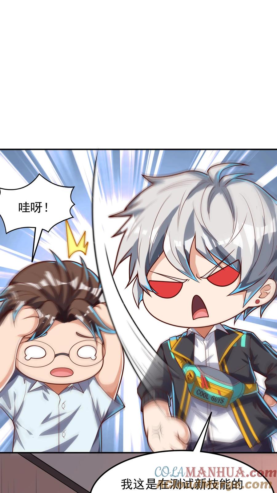 灵气复苏，我每天get一个新技能 - 第241话 危机四伏的世界大比 - 第2张图