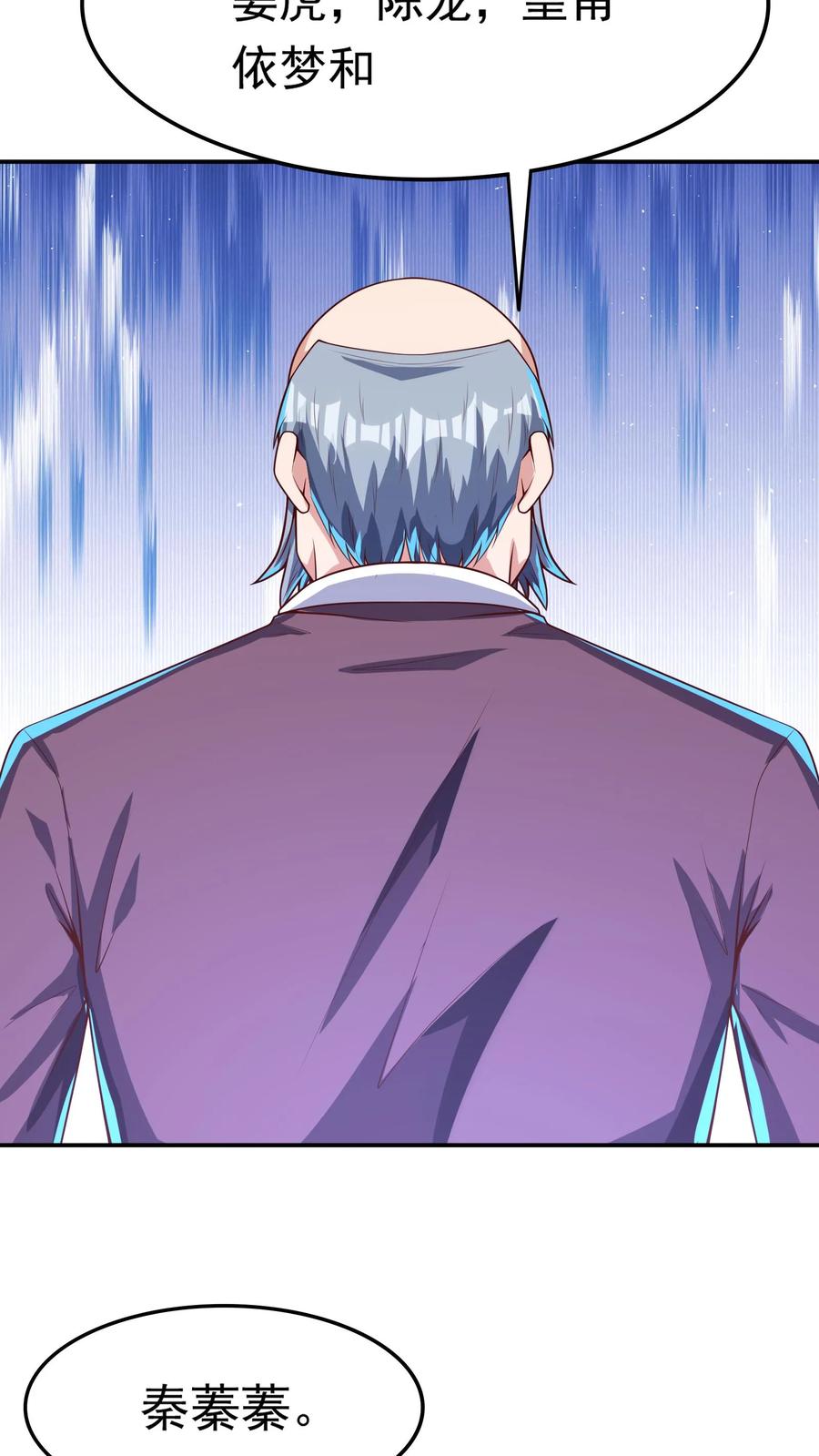 灵气复苏，我每天get一个新技能 - 第241话 危机四伏的世界大比 - 第33张图