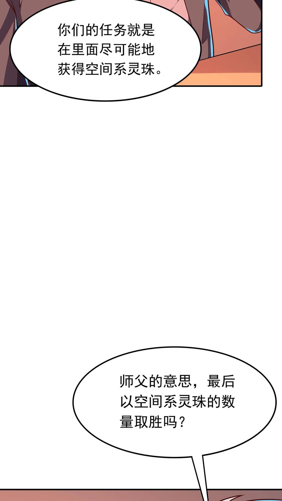 灵气复苏，我每天get一个新技能 - 第241话 危机四伏的世界大比 - 第23张图