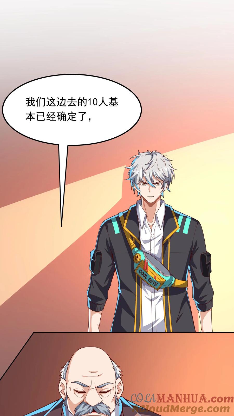 灵气复苏，我每天get一个新技能 - 第241话 危机四伏的世界大比 - 第30张图