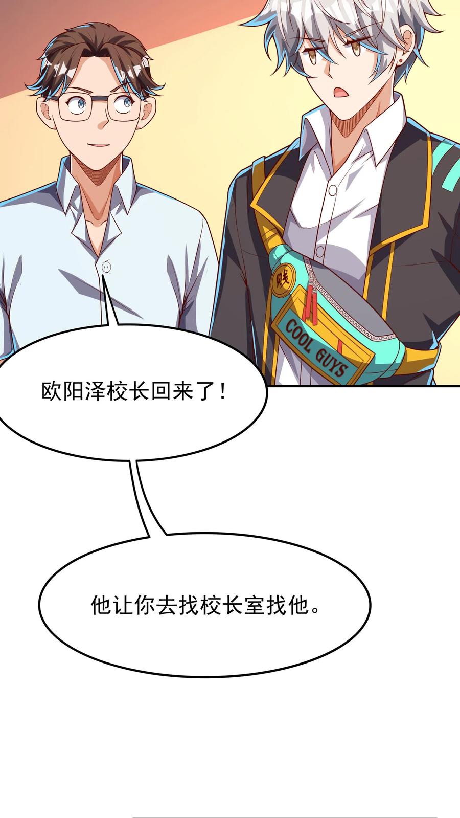 灵气复苏，我每天get一个新技能 - 第241话 危机四伏的世界大比 - 第5张图