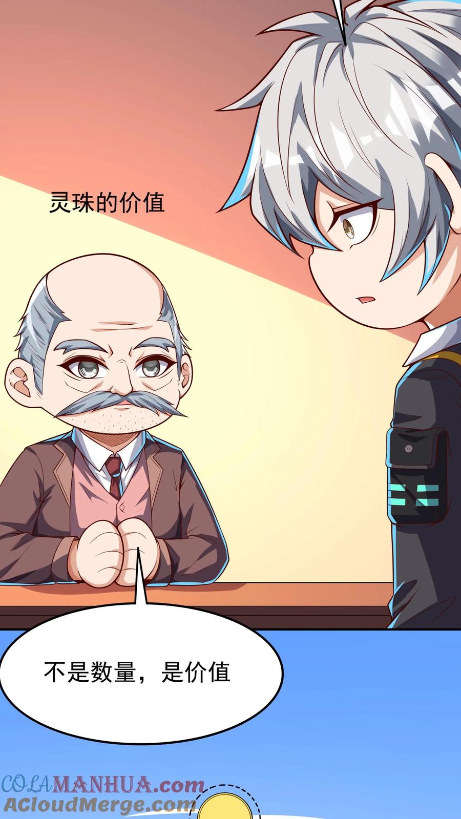 灵气复苏，我每天get一个新技能 - 第241话 危机四伏的世界大比 - 第24张图