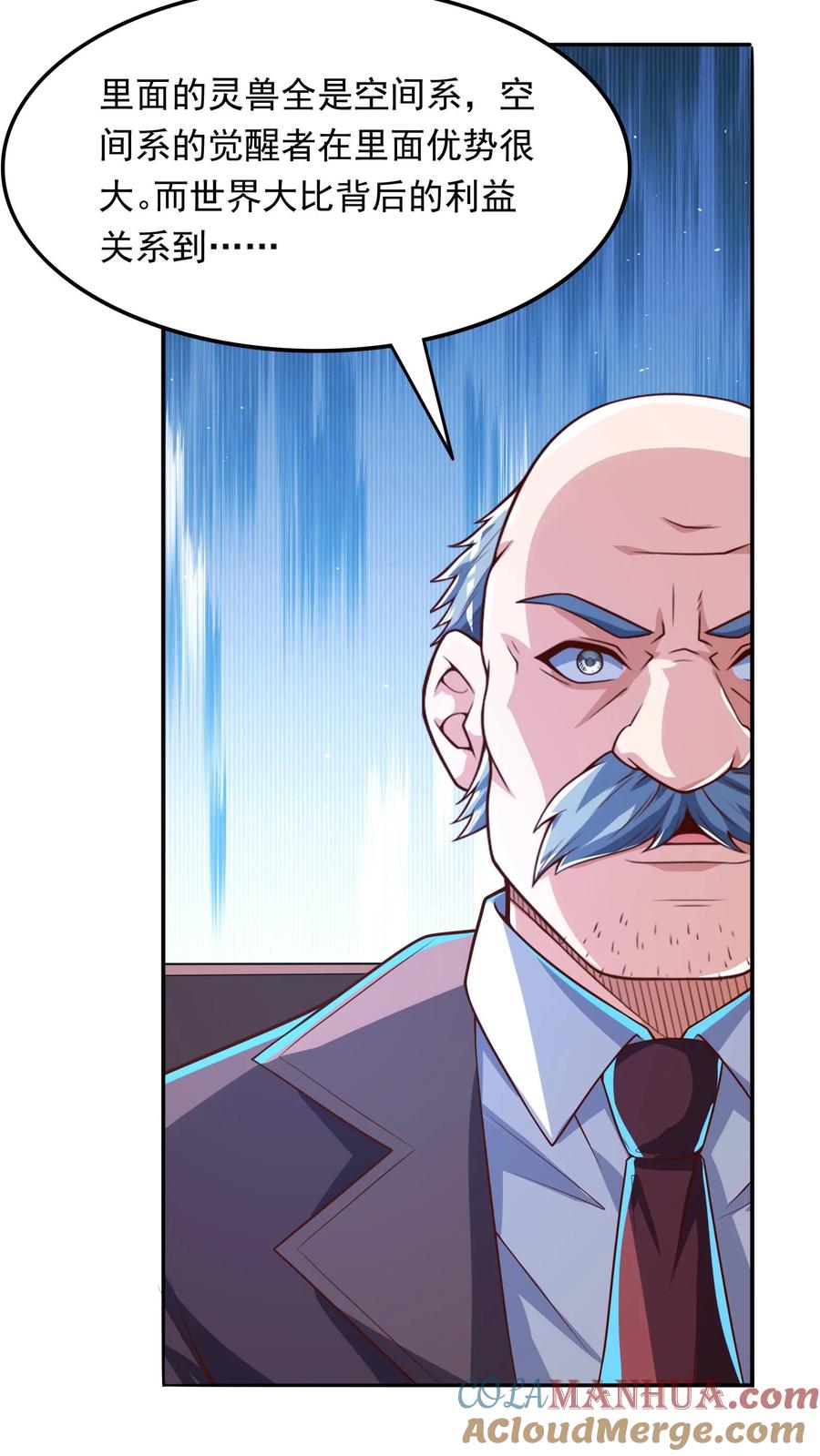 灵气复苏，我每天get一个新技能 - 第241话 危机四伏的世界大比 - 第14张图