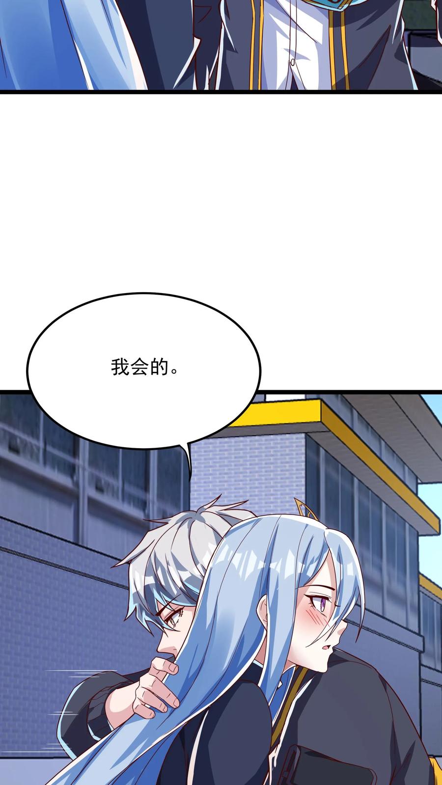 灵气复苏，我每天get一个新技能 - 第242话 你会保护我的对吗？ - 第24张图