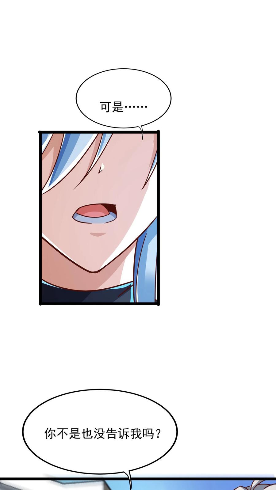 灵气复苏，我每天get一个新技能 - 第242话 你会保护我的对吗？ - 第14张图