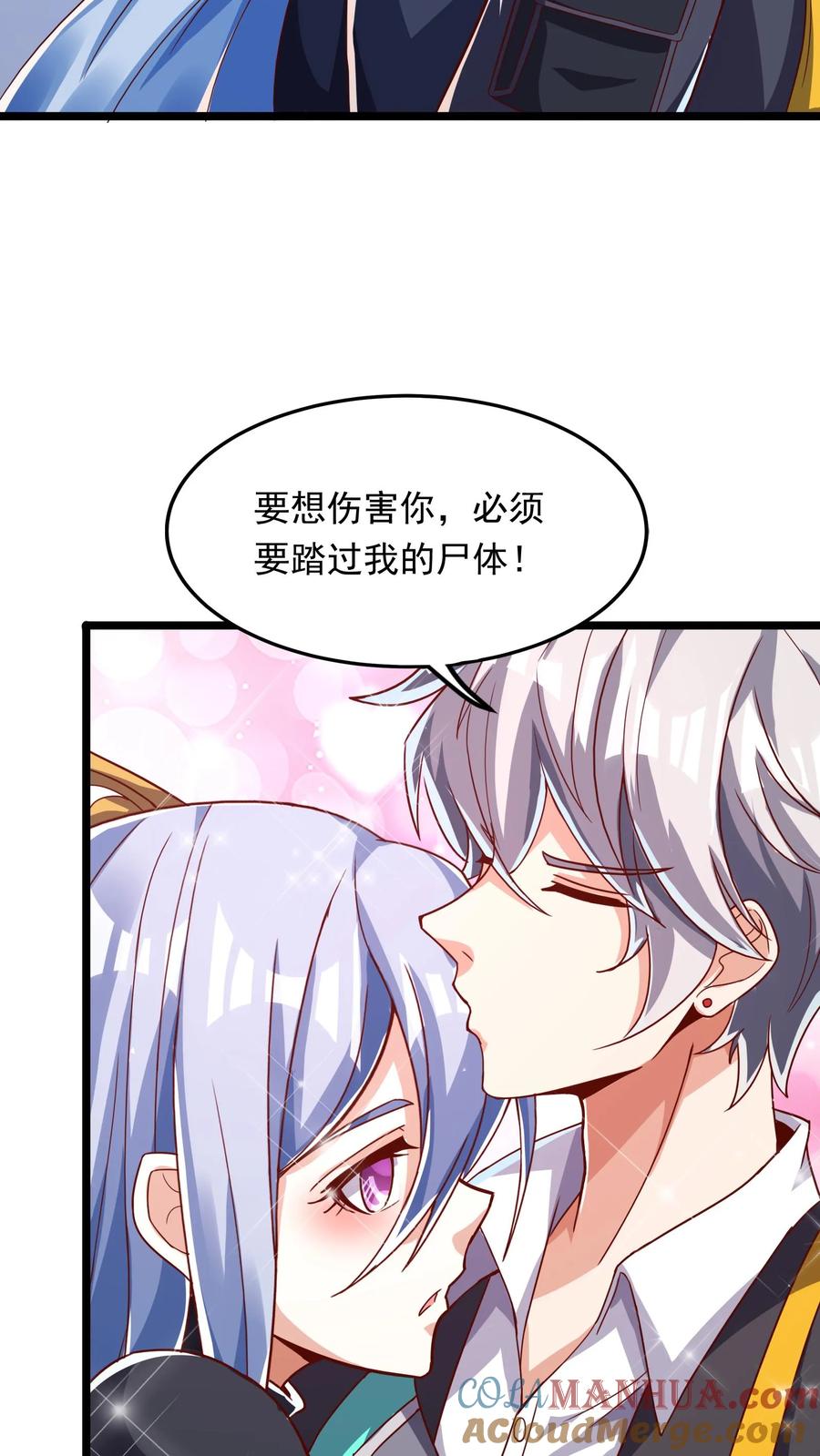 灵气复苏，我每天get一个新技能 - 第242话 你会保护我的对吗？ - 第25张图