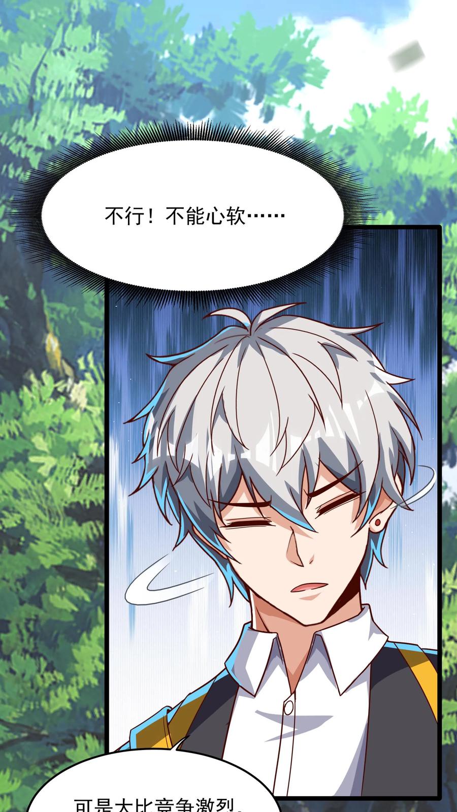 灵气复苏，我每天get一个新技能 - 第242话 你会保护我的对吗？ - 第20张图