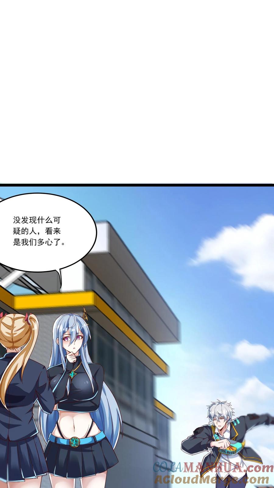 灵气复苏，我每天get一个新技能 - 第242话 你会保护我的对吗？ - 第9张图