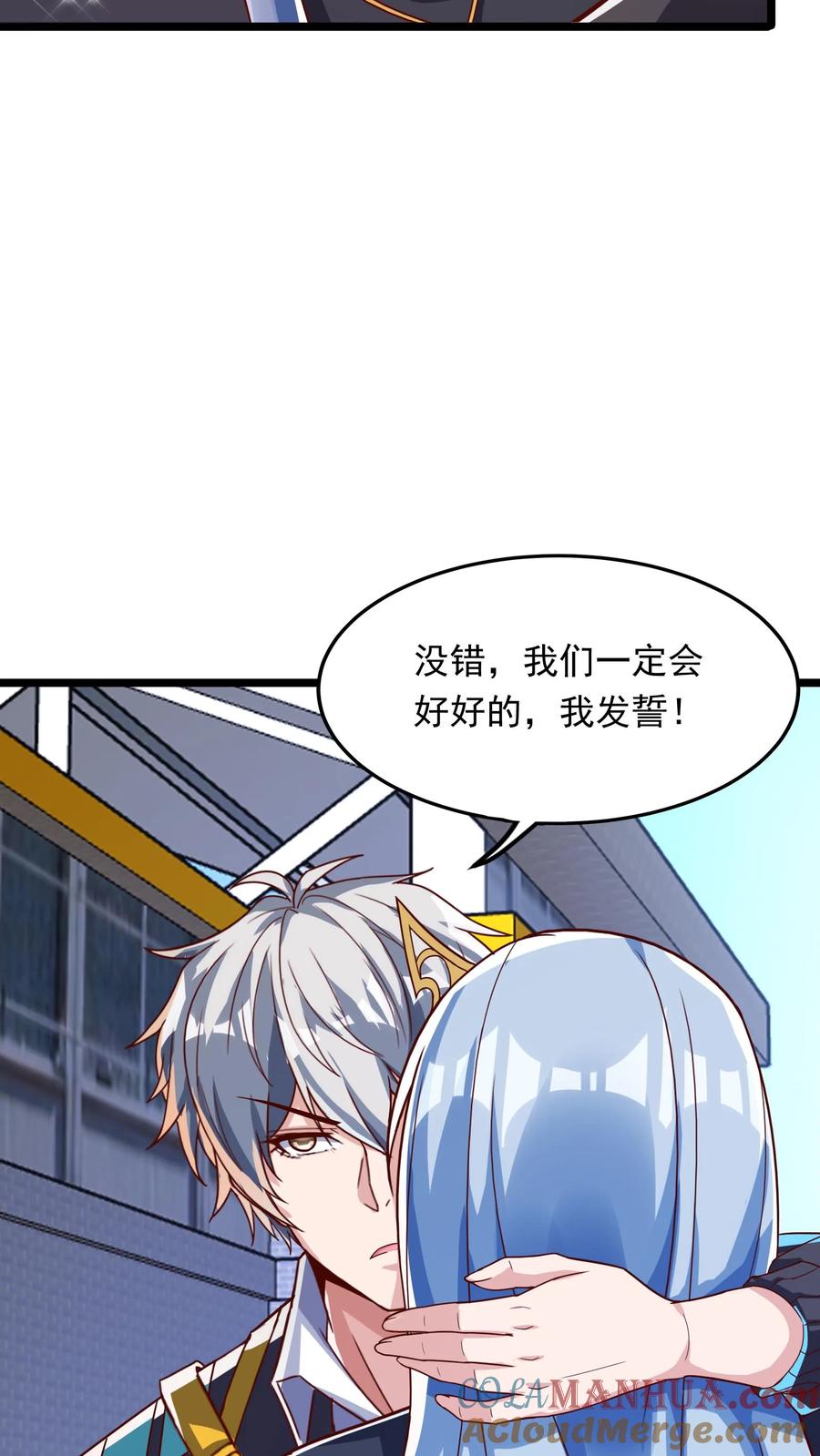 灵气复苏，我每天get一个新技能 - 第242话 你会保护我的对吗？ - 第27张图