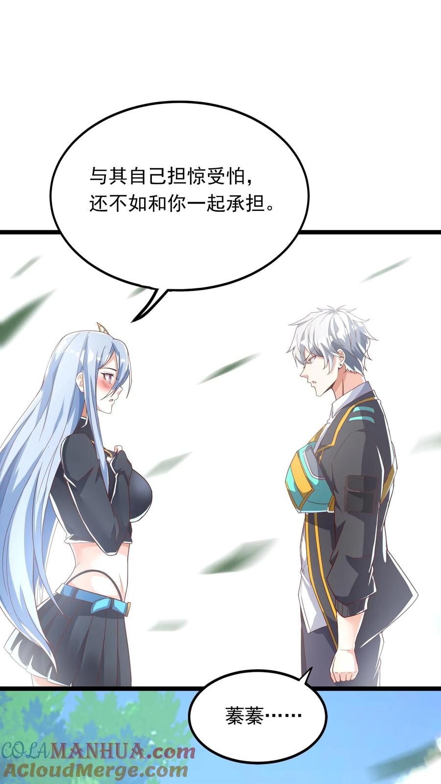 灵气复苏，我每天get一个新技能 - 第242话 你会保护我的对吗？ - 第19张图