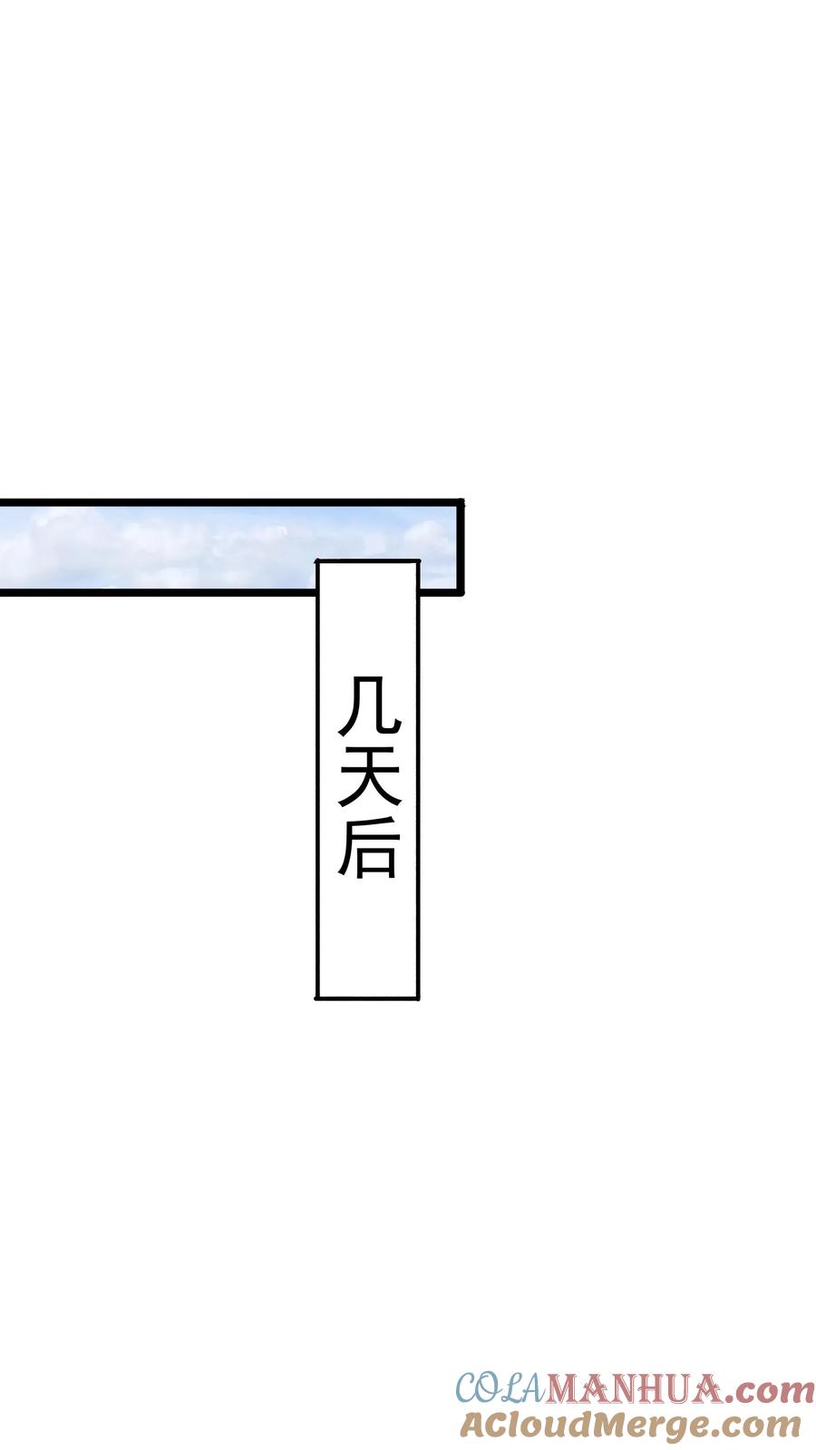 灵气复苏，我每天get一个新技能 - 第242话 你会保护我的对吗？ - 第29张图