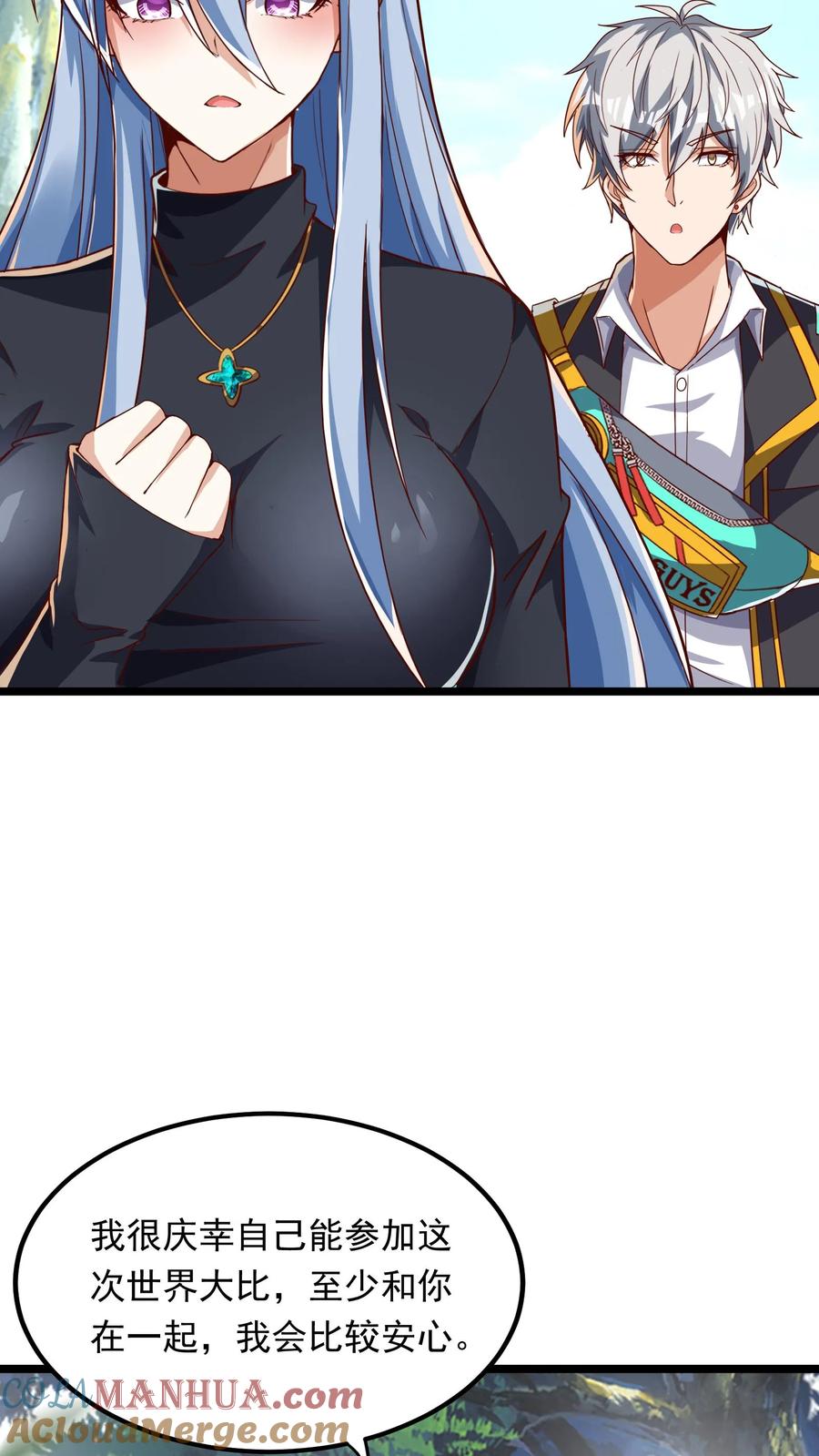 灵气复苏，我每天get一个新技能 - 第242话 你会保护我的对吗？ - 第17张图