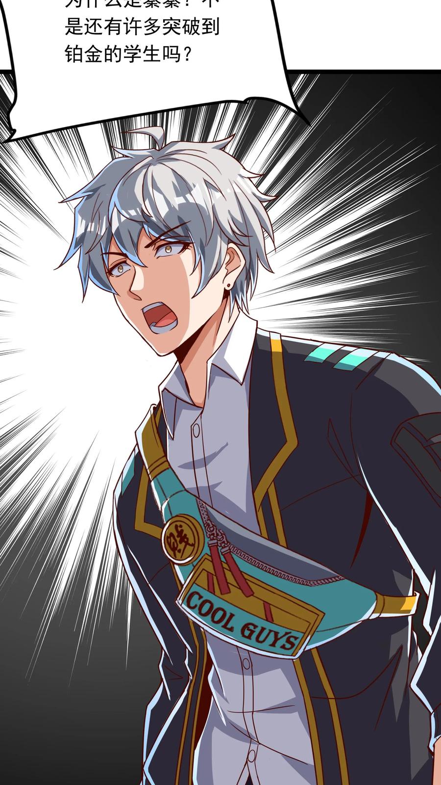 灵气复苏，我每天get一个新技能 - 第242话 你会保护我的对吗？ - 第4张图