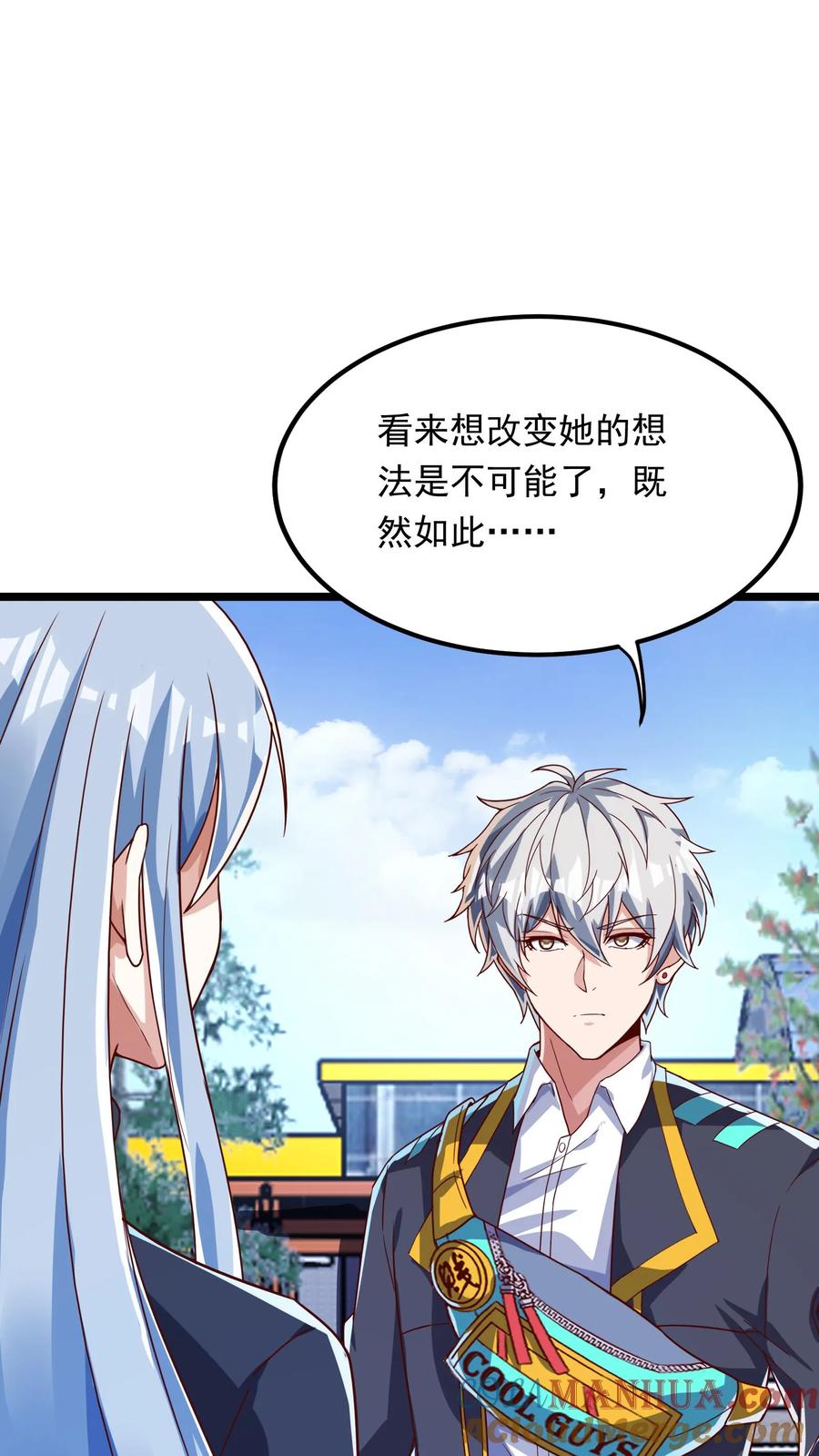 灵气复苏，我每天get一个新技能 - 第242话 你会保护我的对吗？ - 第23张图