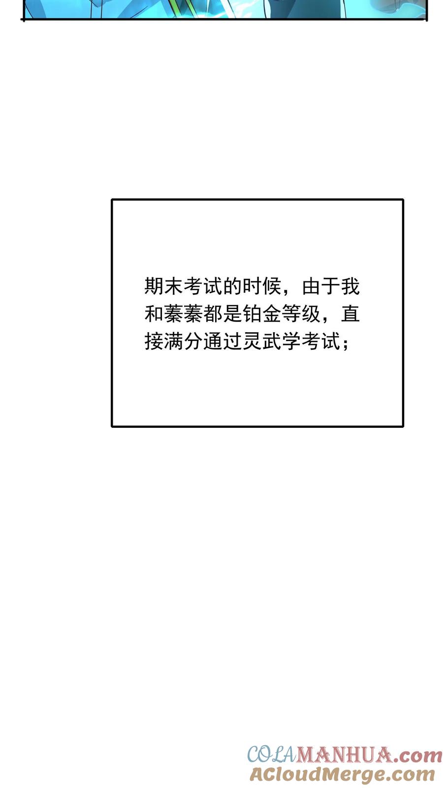 灵气复苏，我每天get一个新技能 - 第243话 主动和被动能一样吗？ - 第15张图