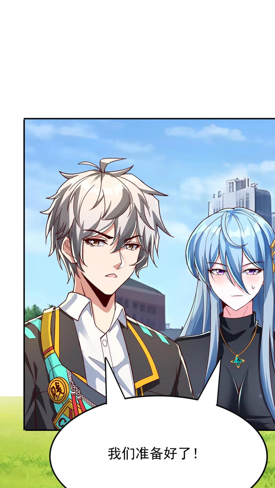 灵气复苏，我每天get一个新技能 - 第243话 主动和被动能一样吗？ - 第32张图