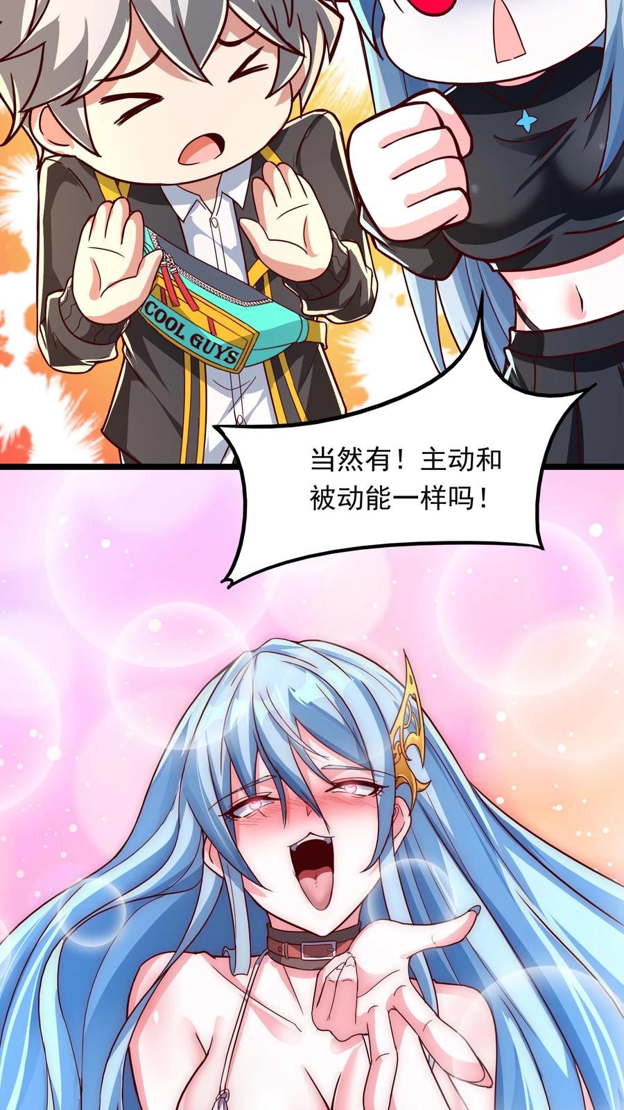 灵气复苏，我每天get一个新技能 - 第243话 主动和被动能一样吗？ - 第26张图