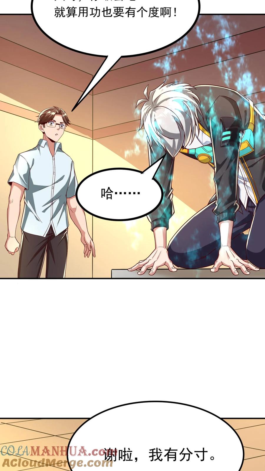 灵气复苏，我每天get一个新技能 - 第243话 主动和被动能一样吗？ - 第5张图