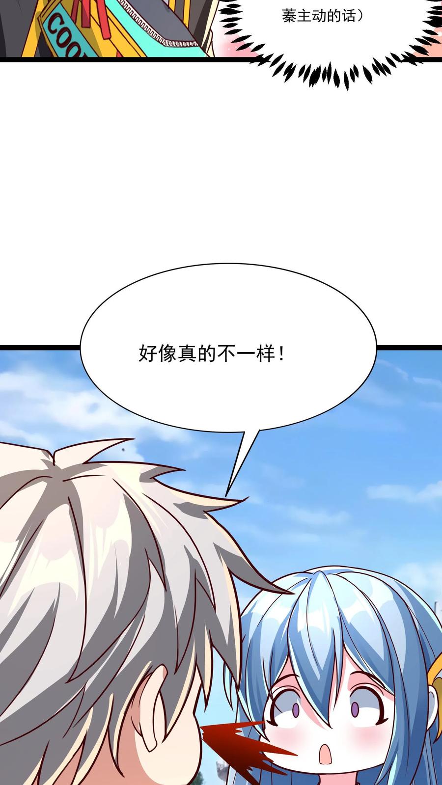 灵气复苏，我每天get一个新技能 - 第243话 主动和被动能一样吗？ - 第28张图