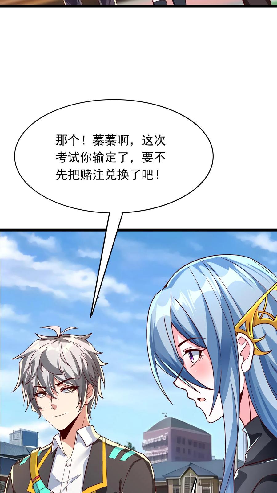 灵气复苏，我每天get一个新技能 - 第243话 主动和被动能一样吗？ - 第24张图