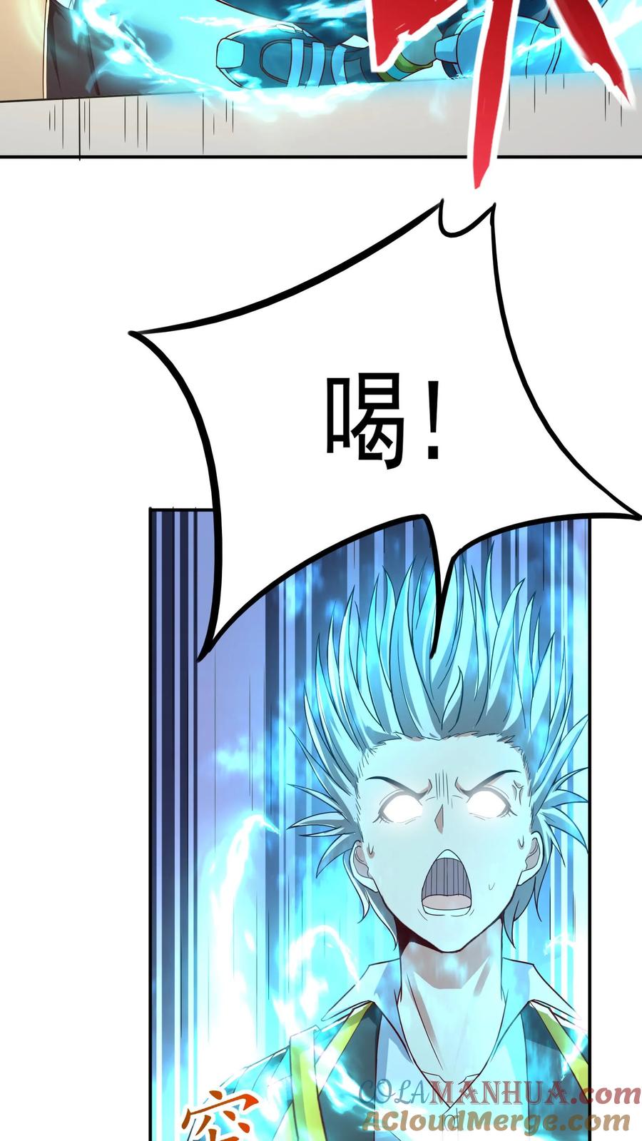 灵气复苏，我每天get一个新技能 - 第243话 主动和被动能一样吗？ - 第3张图