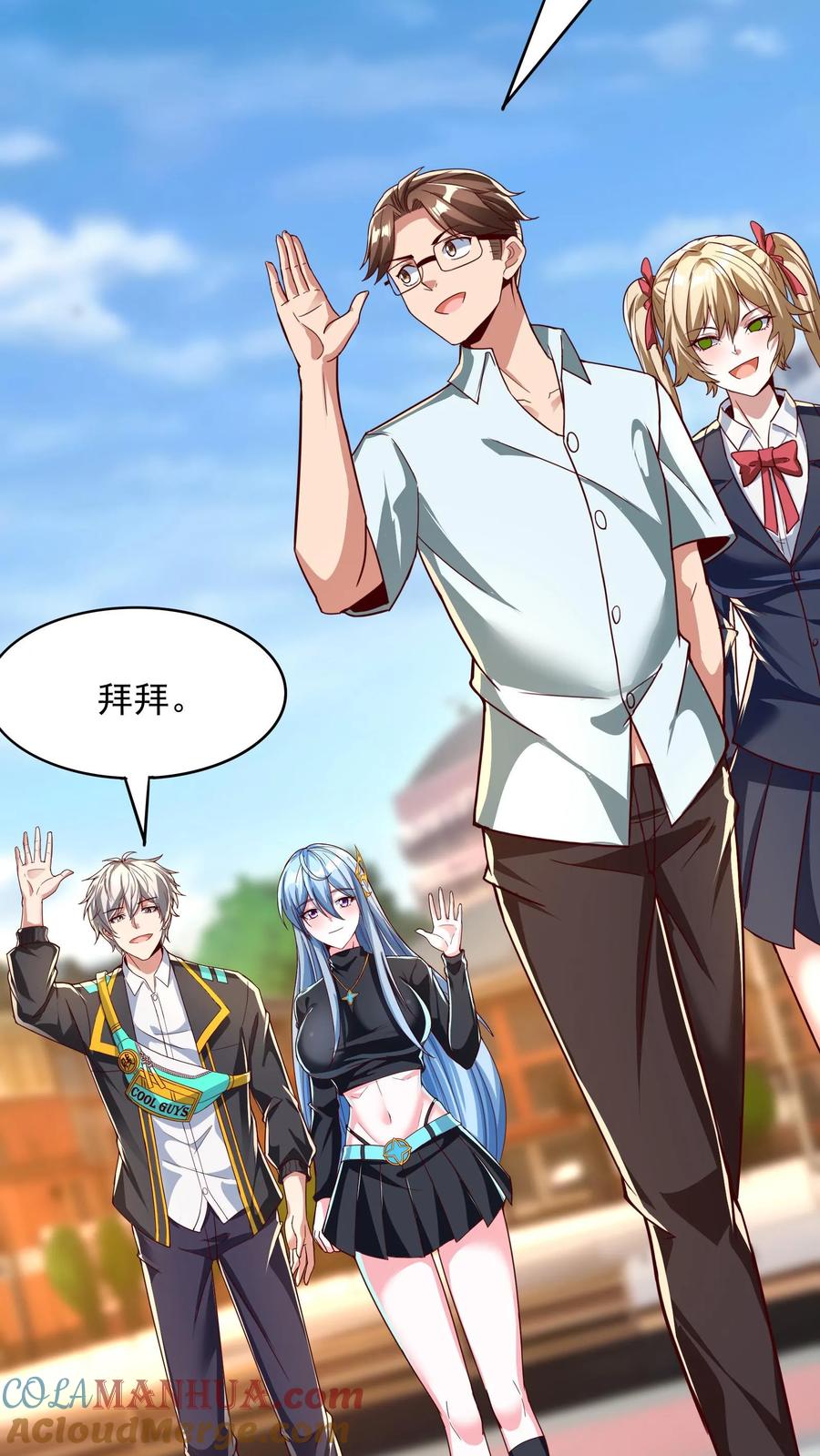 灵气复苏，我每天get一个新技能 - 第243话 主动和被动能一样吗？ - 第23张图