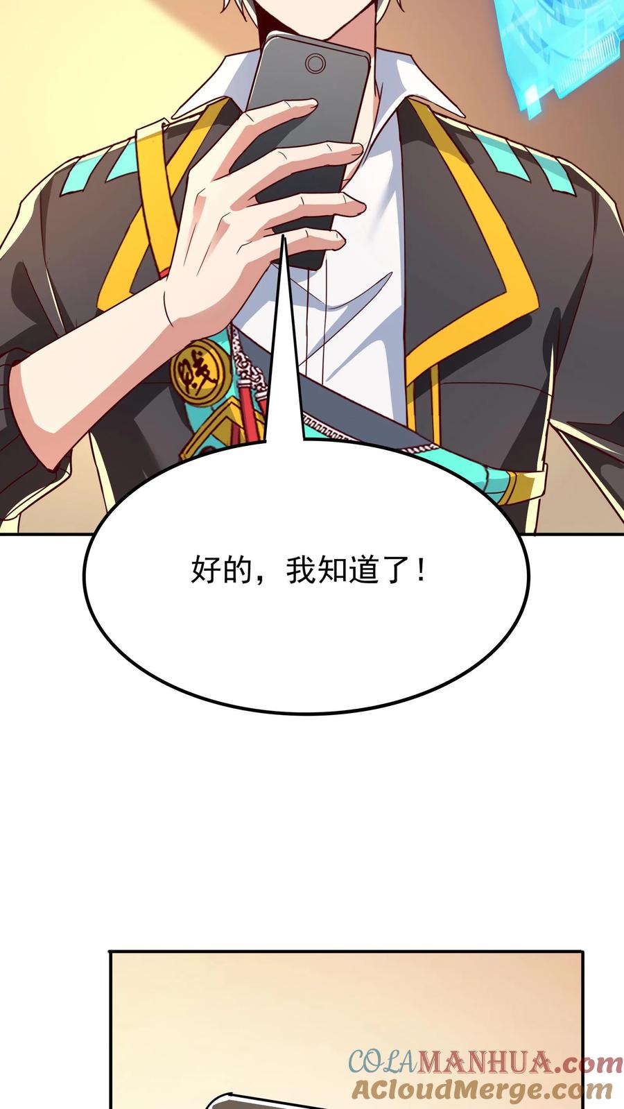 灵气复苏，我每天get一个新技能 - 第243话 主动和被动能一样吗？ - 第11张图