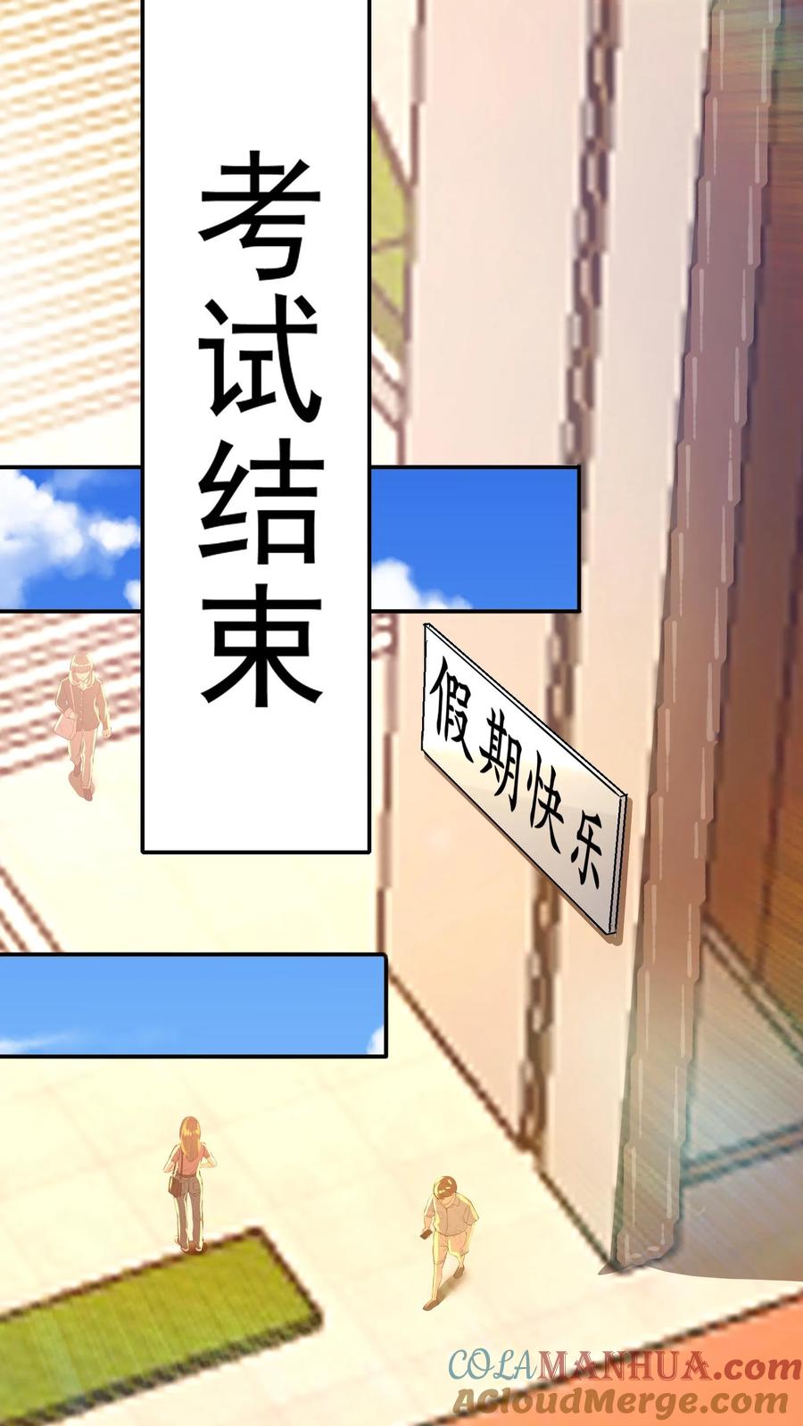 灵气复苏，我每天get一个新技能 - 第243话 主动和被动能一样吗？ - 第19张图