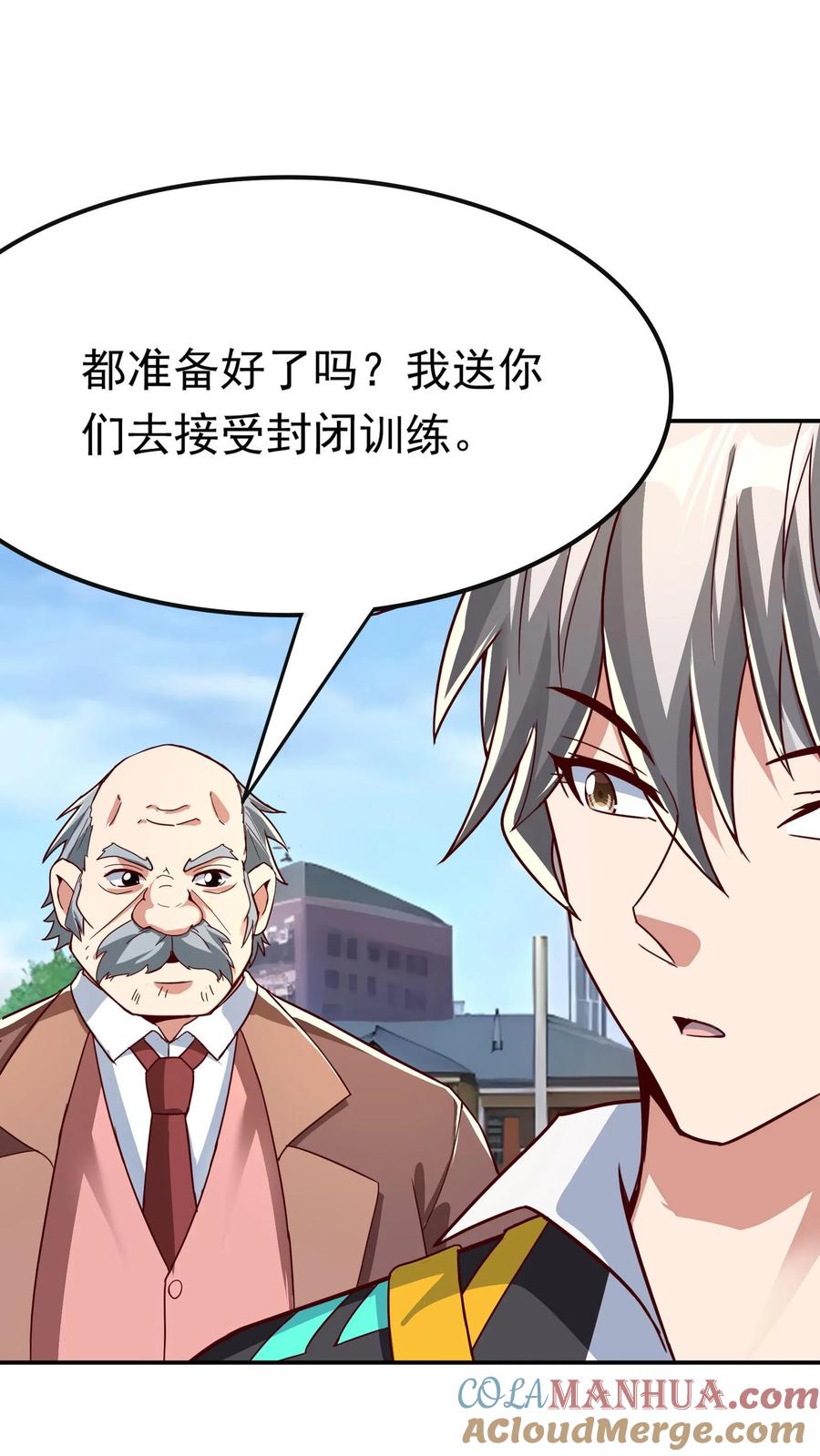 灵气复苏，我每天get一个新技能 - 第243话 主动和被动能一样吗？ - 第31张图