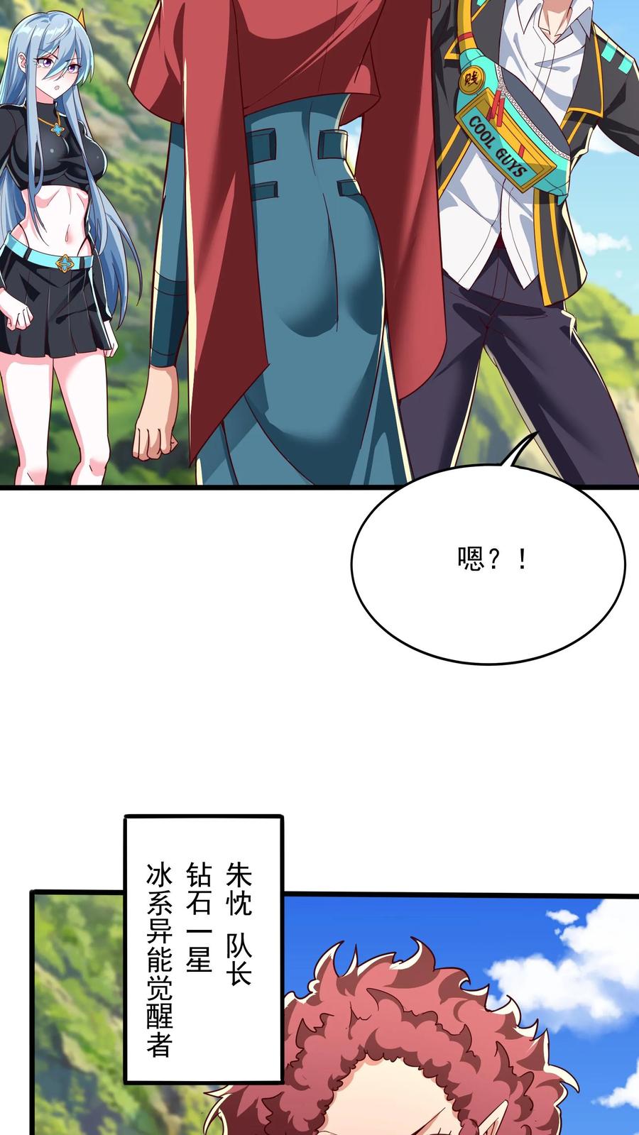 灵气复苏，我每天get一个新技能 - 第244话 这是要挖我墙脚啊！ - 第12张图