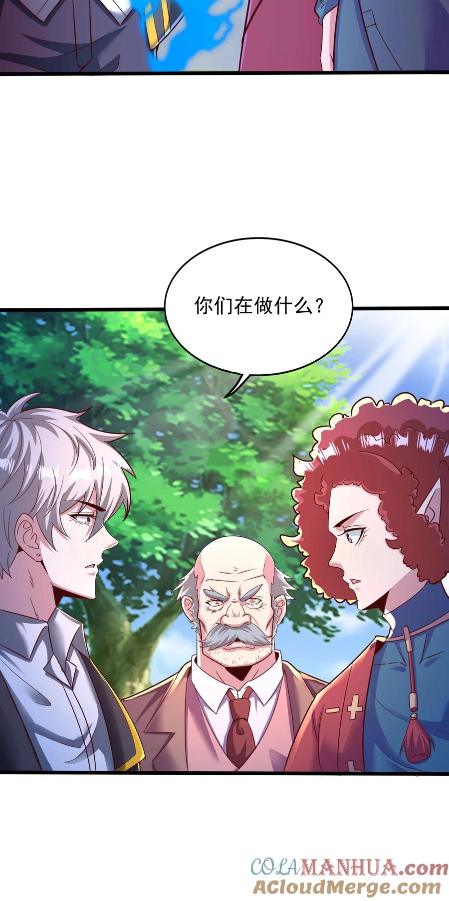 灵气复苏，我每天get一个新技能 - 第244话 这是要挖我墙脚啊！ - 第29张图