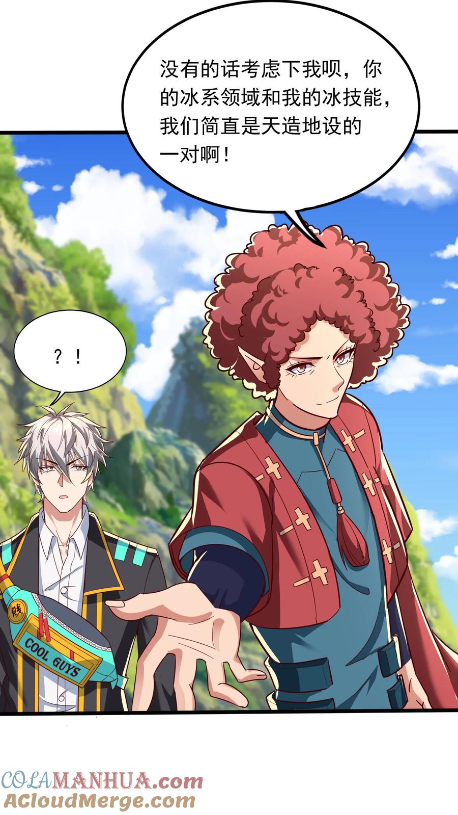 灵气复苏，我每天get一个新技能 - 第244话 这是要挖我墙脚啊！ - 第15张图