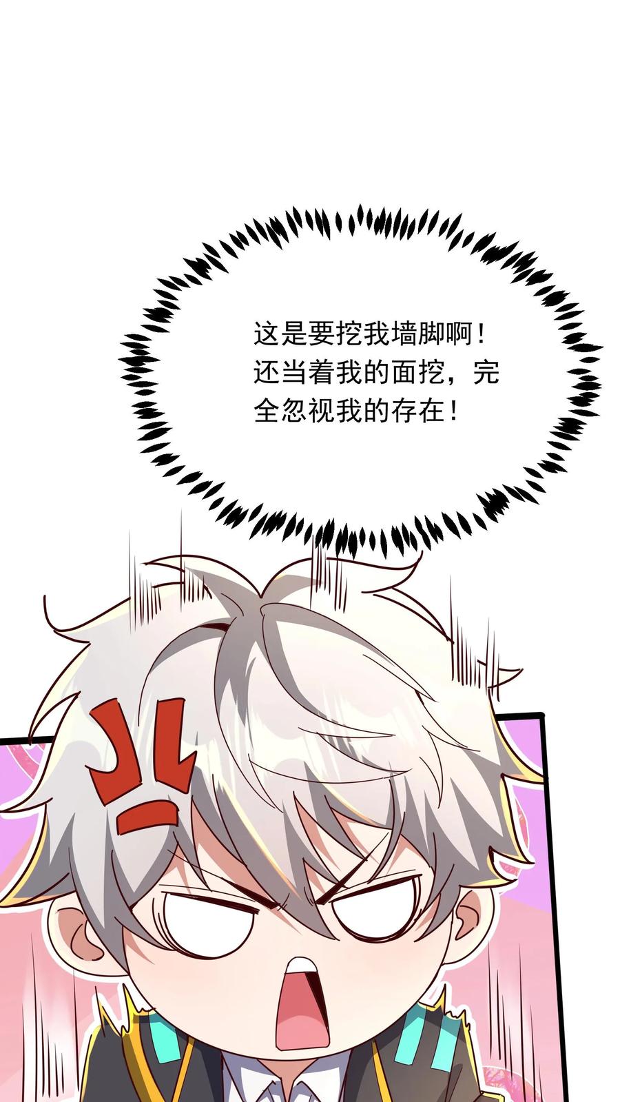 灵气复苏，我每天get一个新技能 - 第244话 这是要挖我墙脚啊！ - 第16张图